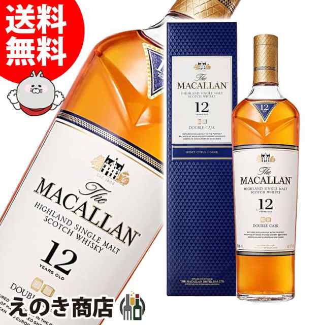 マッカラン12年ダブルカスク　箱付き