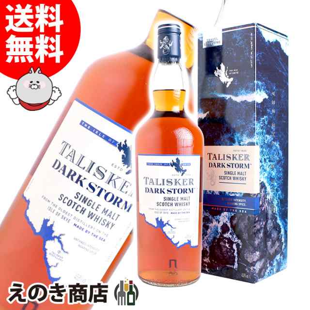 タリスカーダークストーム　Talisker Dark Storm ウイスキー