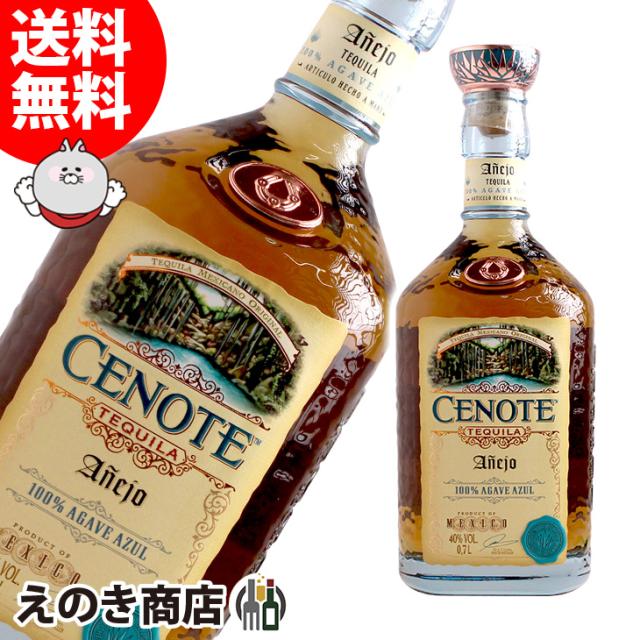 送料無料】セノーテ アネホ テキーラ 700ml テキーラ 40度 並行