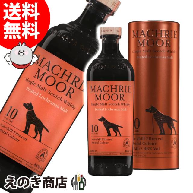 送料無料】アラン マクリムーア 10年 700ml シングルモルト 送料無料】アラン マクリムーア 10年 700ml シングルモルト