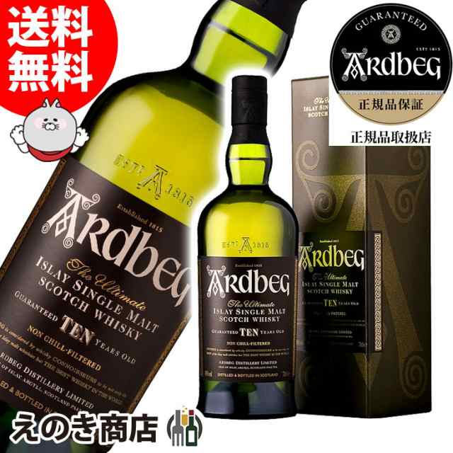 アードベッグ 10年 700ml シングルモルト ウイスキー 46度 正規品 箱付 送料無料の通販はau PAY マーケット 榎商店 au PAY  マーケット店 au PAY マーケット－通販サイト