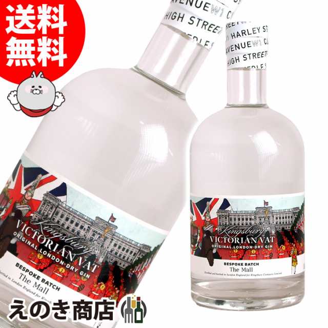 【送料無料】キングスバリー ビクトリアンバットジン ビスポークバッチ ザ・マル 700ml ジン 47度 正規品 箱なし の通販は