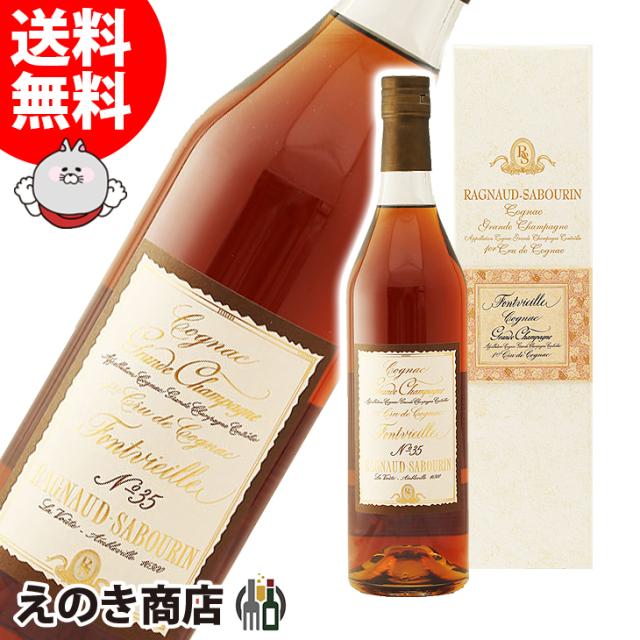 ラニョーサボラン フォンヴィエイユ No.35 700ml コニャック ブランデー 43度 正規品 箱付 送料無料の通販は