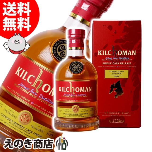 キルホーマン 2012 カルバドス ダブルカスクフィニッシュ 10年 700ml