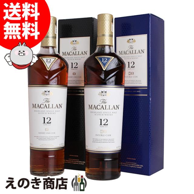 ザ　マッカラン　シェリーオーク　カスク　12年The Macallan ３本 ザ マッカラン シェリーオーク カスク 12年The Macallan 3本 ザ