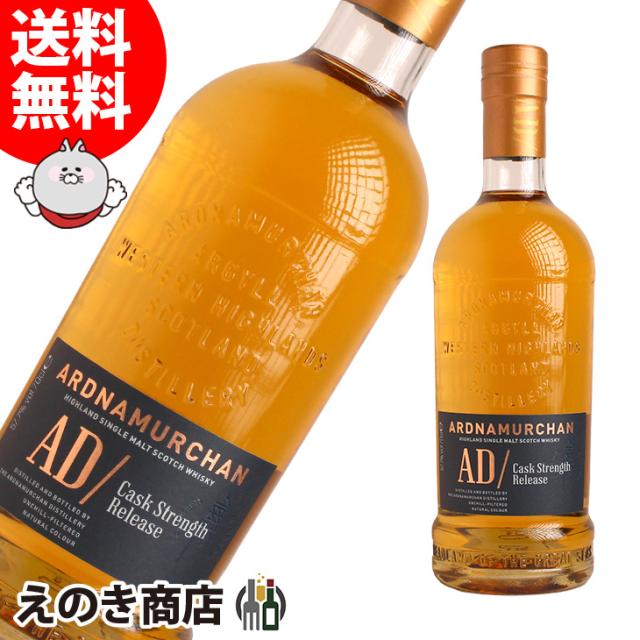 【送料無料】アードナムルッカン シングルモルト カスクストレングス リリース2025 700ml シングルモルト ウイスキー 57.7度 正規品 箱なし