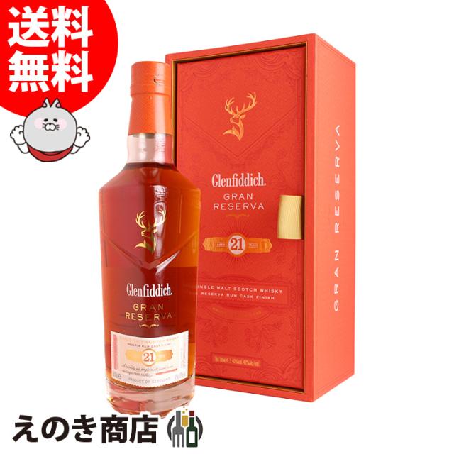 【送料無料】グレンフィディック 21年 グラン レゼルヴァ 700ml シングルモルト ウイスキー 40度 並行輸入品 箱付