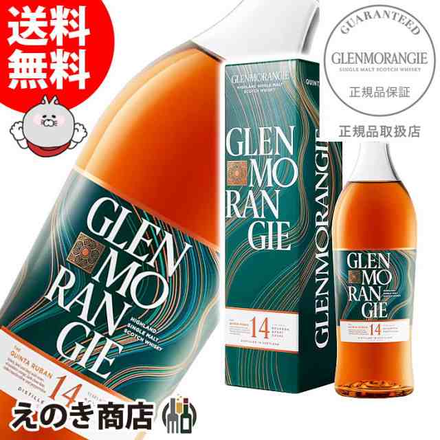 グレンモーレンジィ キンタルバン 14年 700ml シングルモルト ウイスキー 46度 正規品 箱付 送料無料｜au PAY マーケット