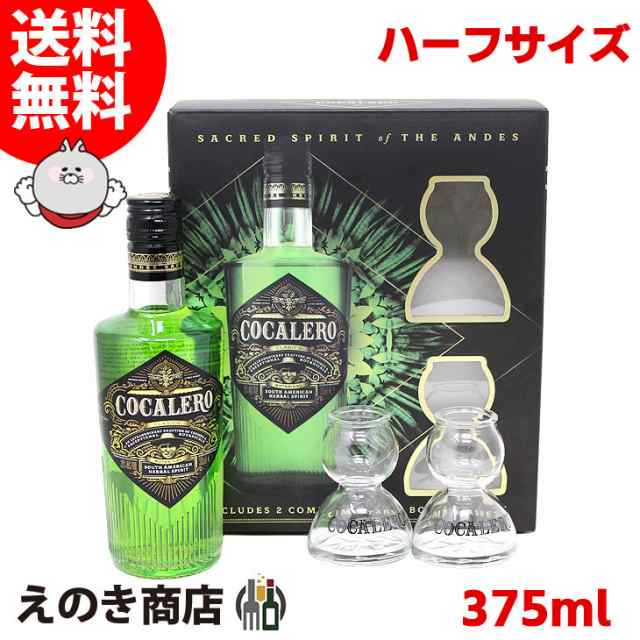 コカレロ（COCALERO）375mlボムグラスセット - ビール・洋酒