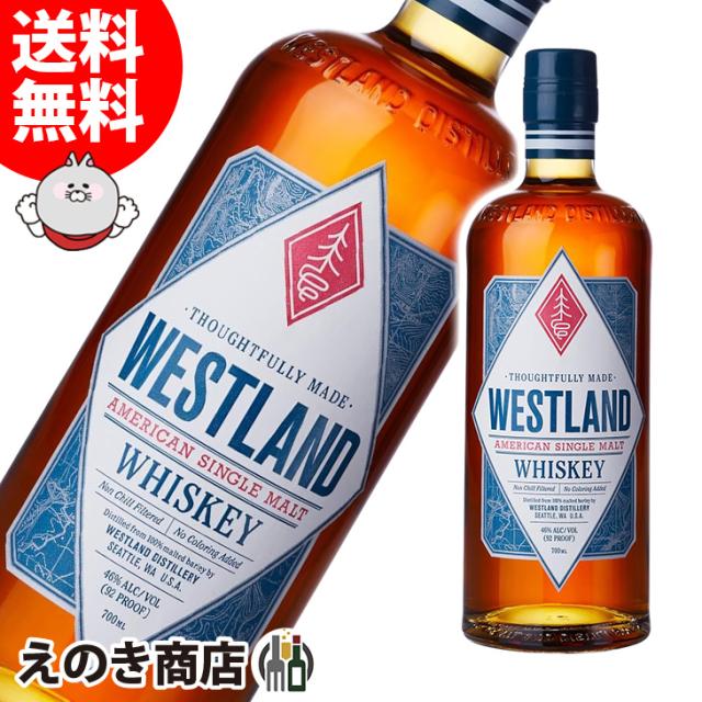 【送料無料】ウエストランド アメリカン シングルモルト 700ml アメリカン ウイスキー 46度 正規品 箱なしの通販は 6,998円