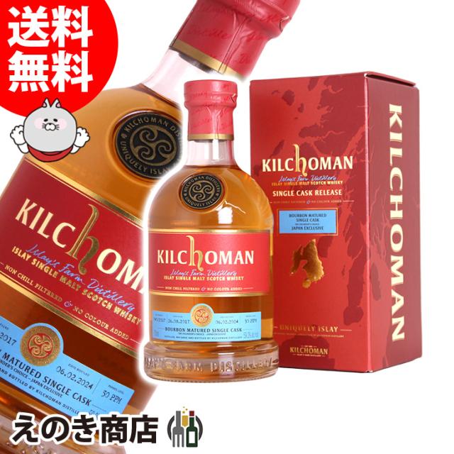 【送料無料】キルホーマン 2017 バーボンバレル ファウンダーズチョイス 700ml シングルモルト ウイスキー 59.2度 正規品の通販は 19,980円