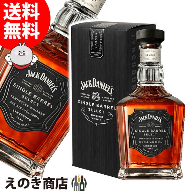 ジャックダニエル シングルバレル 750ml テネシー アメリカンウイスキー 47度 正規品 送料無料