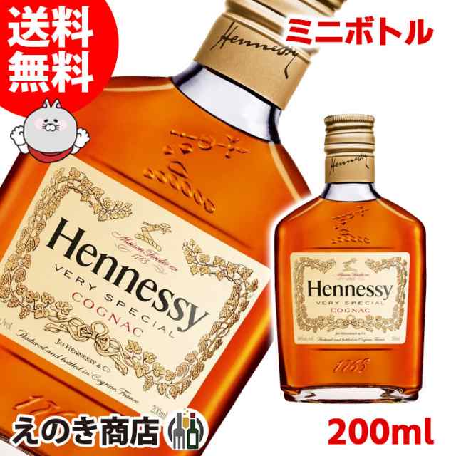 Hennessy ミニチュアボトル