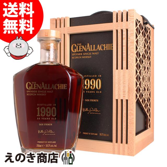【送料無料】グレンアラヒー 1990 35年 700ml シングルモルト ウイスキー 50.2度 正規品 箱付 184,900円