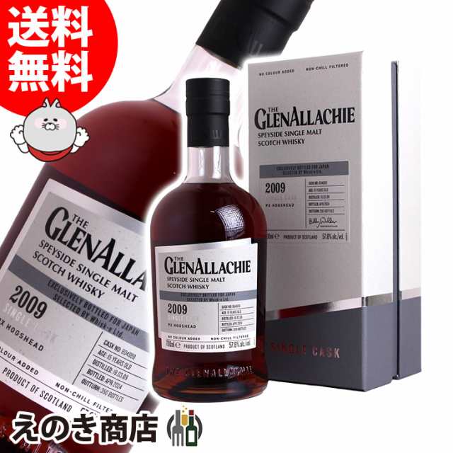 【送料無料】グレンアラヒー 2009 PXシェリーホグスヘッド 15年 700ml シングルモルト ウイスキー 57.6度 正規品 箱付