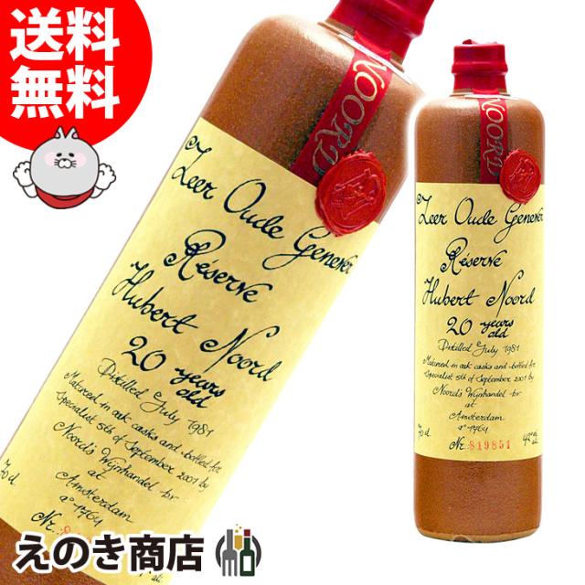 ノールド ジェネヴァ 20年 700ml ジン 42度 正規品 箱なし 送料無料
