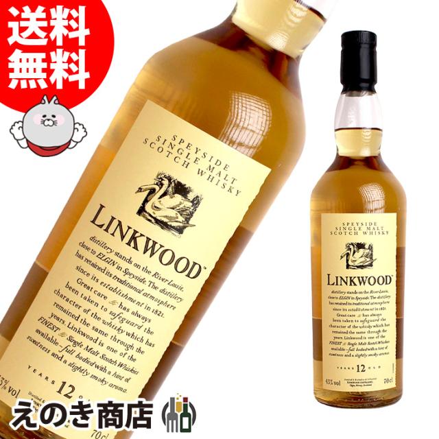 【送料無料】リンクウッド 12年 700ml シングルモルト ウイスキー 43度 並行輸入品 箱なし UD 花と動物シリーズ