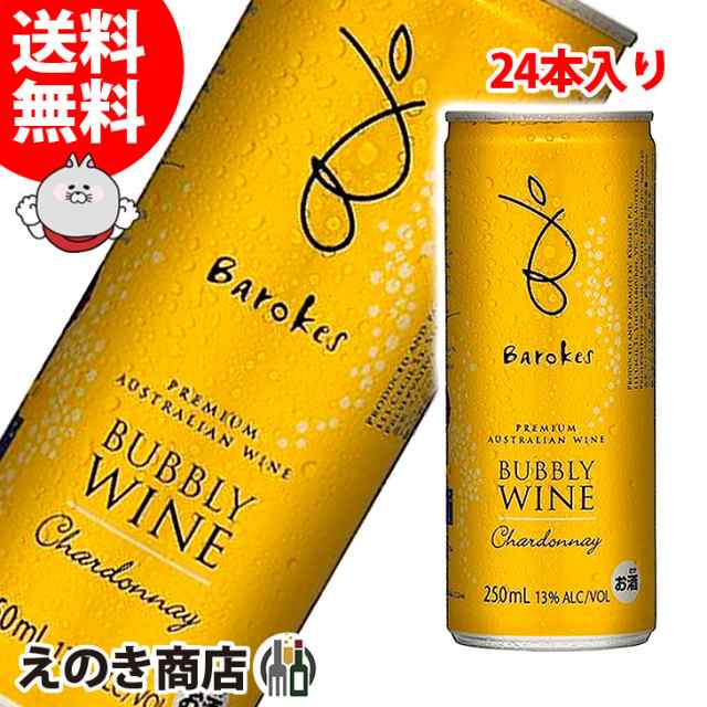 スパークリングワイン バロークス 缶 タイプ 赤ワイン 250ml 6本