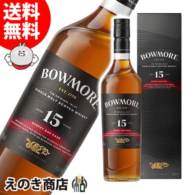 送料無料】ボウモア シェリー 15年 700ml シングルモルト ウイスキー