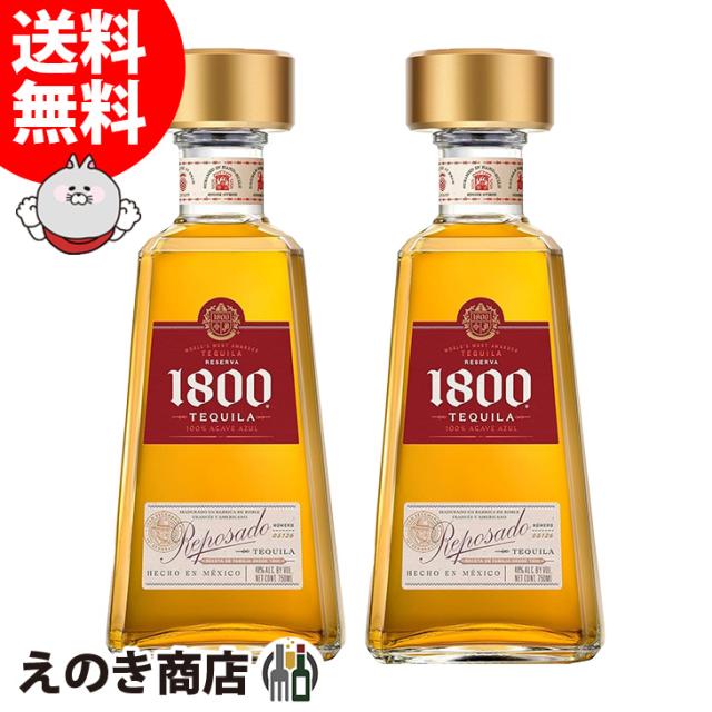テキーラ1800 レポサド 2本セット 9903000022779.jpg