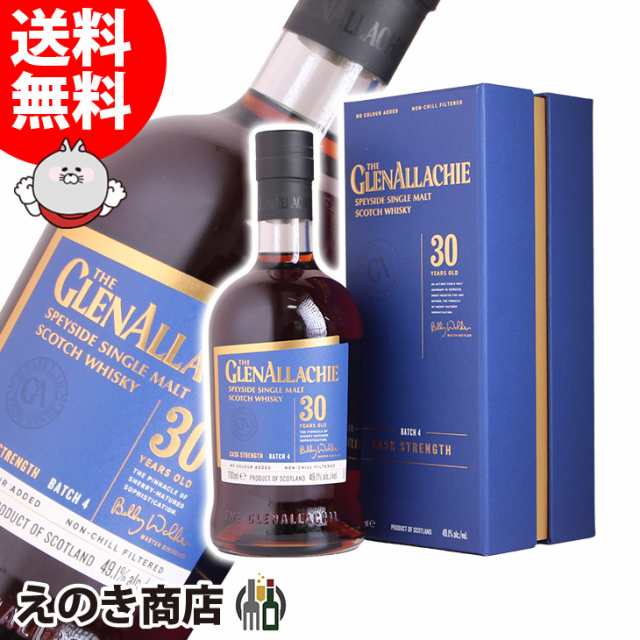 【送料無料】グレンアラヒー 30年 バッチ4 700ml シングルモルト ウイスキー 49.1度 正規品 箱付