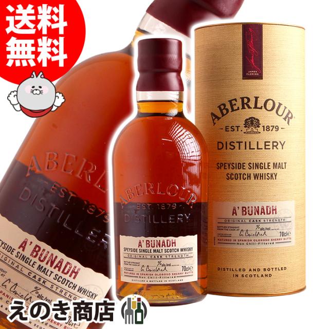 ザ シングルトン ダフタウン 21年 トリニティカスク 正規品 43度