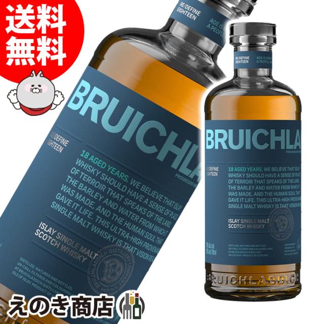 送料無料】ブルックラディ 18年 700ml シングルモルト ウイスキー 50度