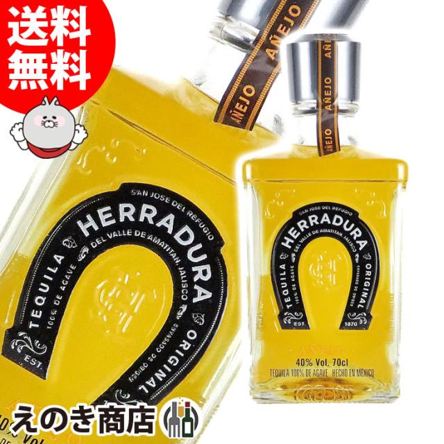 HERRADURA ウルトラアネホ 700ml HERRADURA ウルトラアネホ 700ml