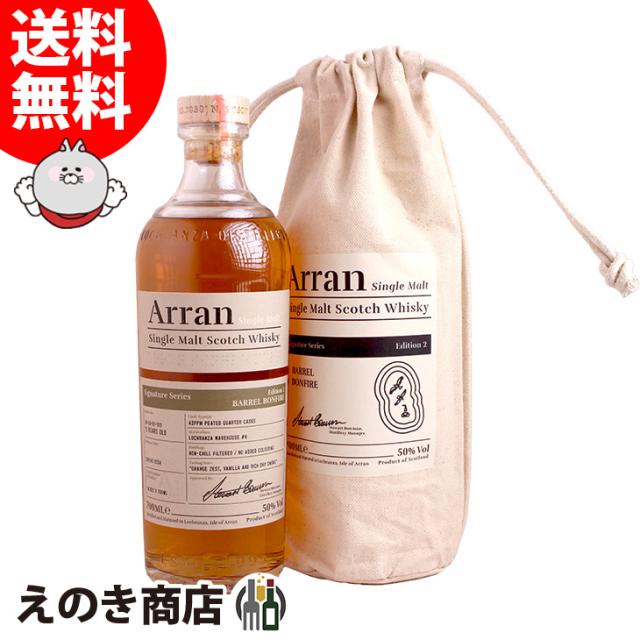 Arran Malt シングルカスクモルト 限定版 58.0% アランモルト Arran malt シングルカスクリミテッドエディション