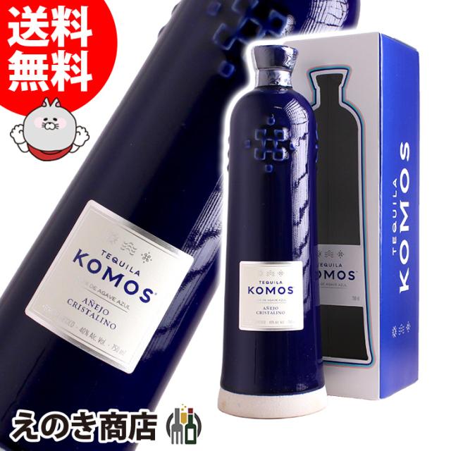テキーラ　クリスタリノ 1800 テキーラ クリスタリーノ アネホ テキーラ 700ml