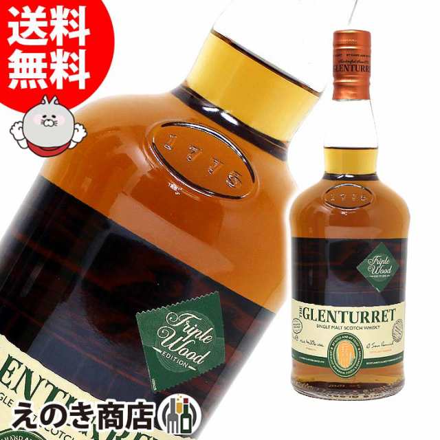 グレンタレット トリプルウッドエディション 700ml シングルモルト ウイスキー 43度 並行輸入品 箱なし 送料無料スコッチ