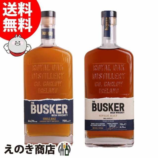 【送料無料】バスカー シングルモルト・スモールバッチ 飲み比べ2本セット 700ml 各1本 アイリッシュ ウイスキー 44.3度 46.3度 正規品 箱なし