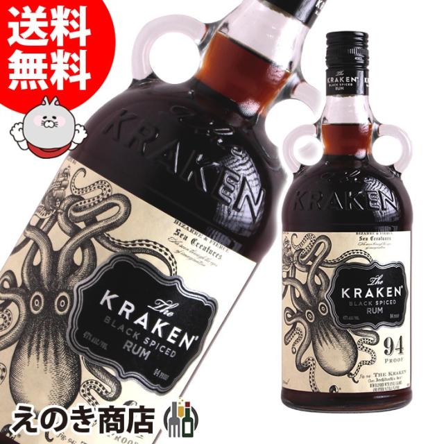 【送料無料】クラーケン ブラック スパイスド ラム 750ml ラム 47度 並行輸入品 箱なし