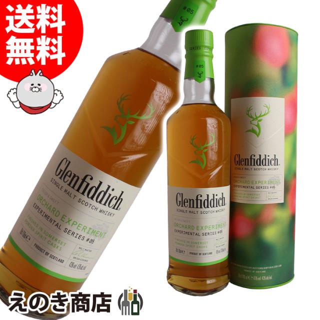 【送料無料】グレンフィディック オーチャード エクスペリメント アップルリキュールカスクフィニッシュ 700ml ウイスキー 43度 並行輸入品 箱付の通販は