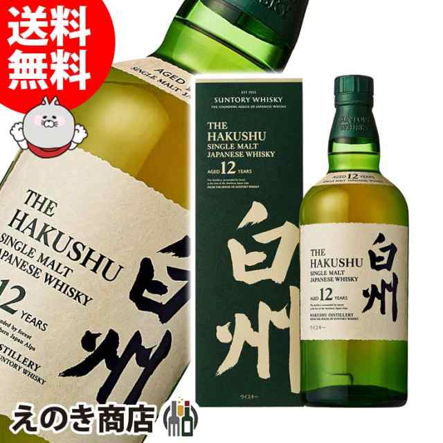 白州12年 700ml シングルモルト ジャパニーズ ウイスキー 43度 正規品 箱付 送料無料