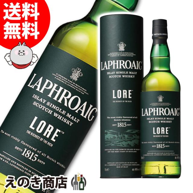 ラフロイグ ロア 700ml シングルモルト ウイスキー 48度 並行