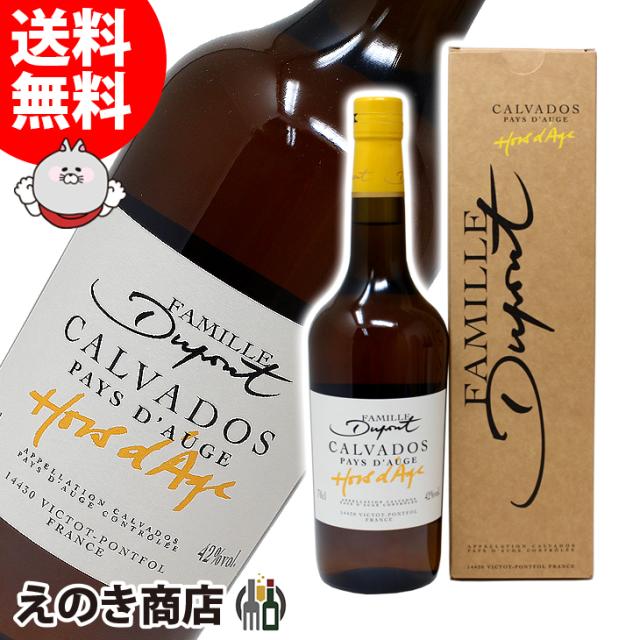 メゾン ルコント カルヴァドス ペイドージュ 12年 700ml ブランデー