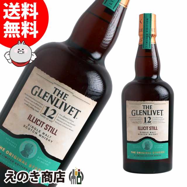 ザ・グレンリベット 12年 イリシット・スティル 700ML(並行品