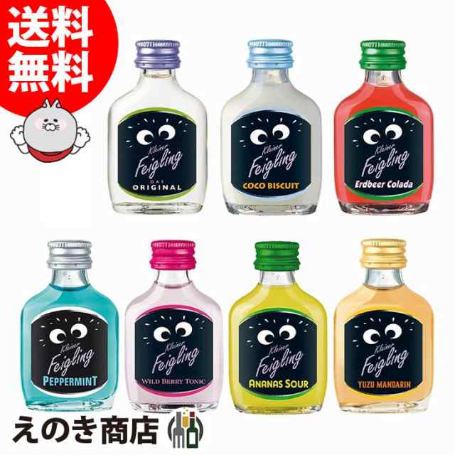 超熱 クライナーファイグリング 7種セット 各20ml 小瓶 リキュール 20