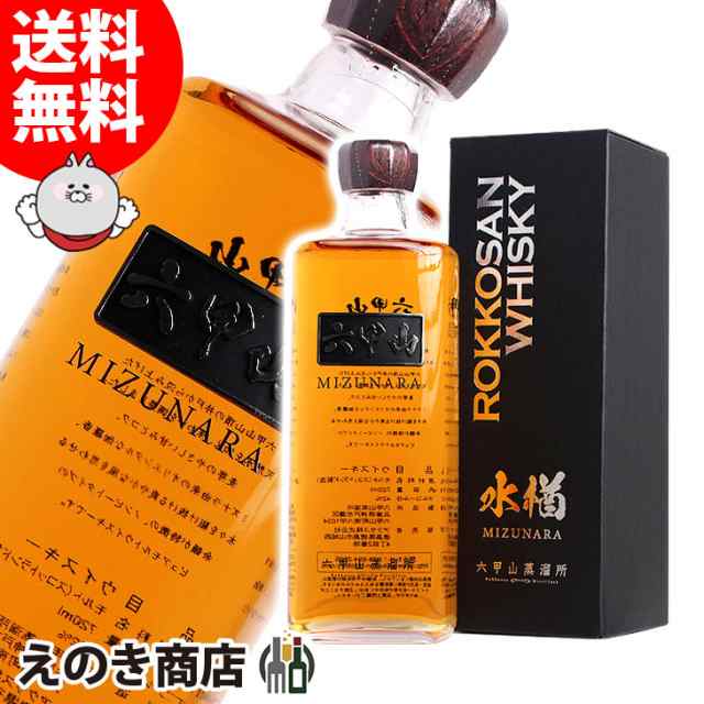 六甲山 ピュアモルトウイスキー MIZUNARA 水楢 720ml ピュアモルト ウイスキー 42度 正規品 箱付 送料無料の通販は