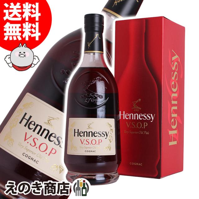 送料無料】ヘネシー VSOP プリヴィレッジ 700ml コニャック
