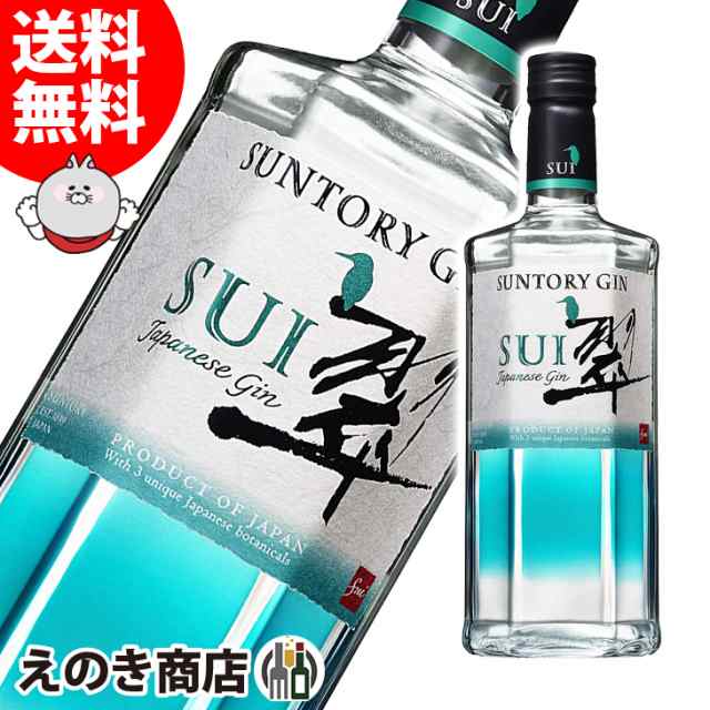 ジン 翠
