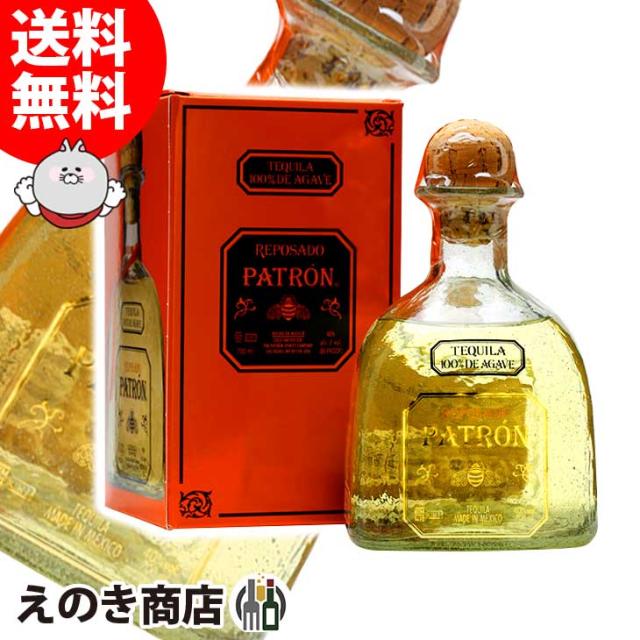 パトロン レポサド テキーラ 750ml×2本 テキーラ パトロン テキーラ レポサド 750ml 2本 瓶 家飲み パーティー