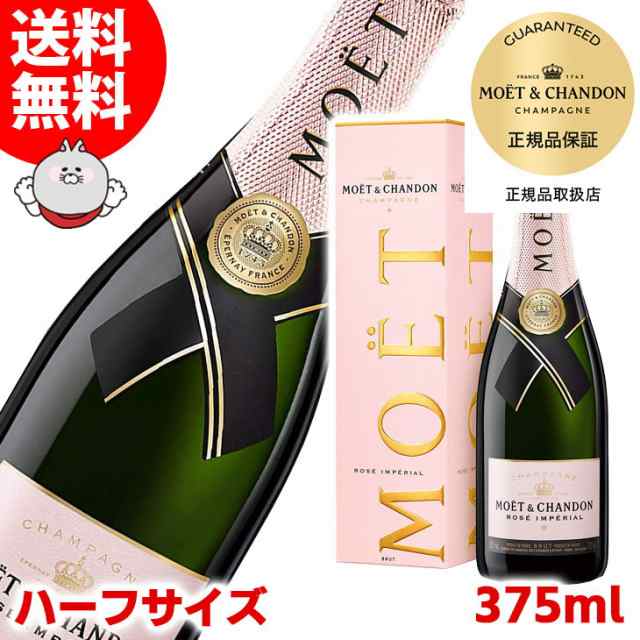 モエシャン ハーフボトル 375ml ８本 - sorbillomenu.com