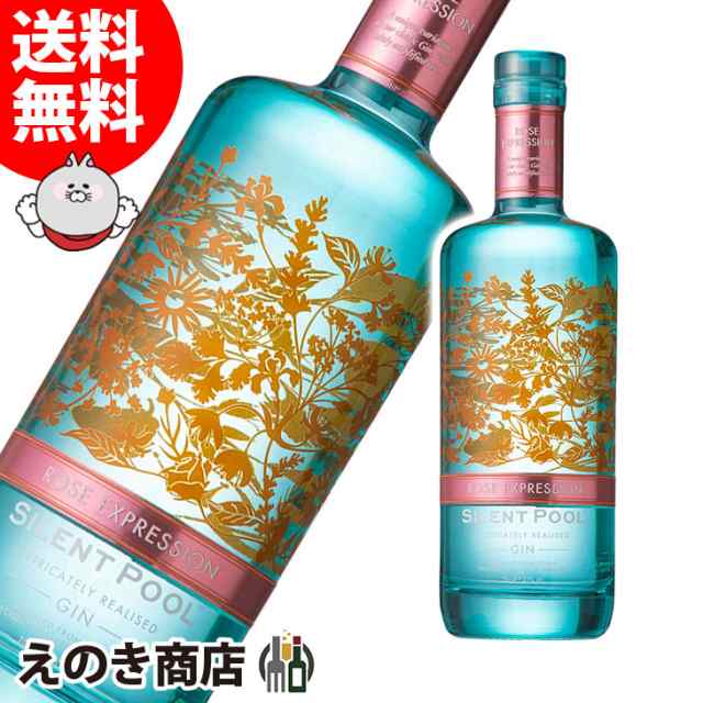 サイレントプール ジン ローズエクスプレッション 700ml ジン 43度 正規品 箱なし 送料無料の通販はau PAY マーケット 榎商店 au  PAY マーケット店 au PAY マーケット－通販サイト