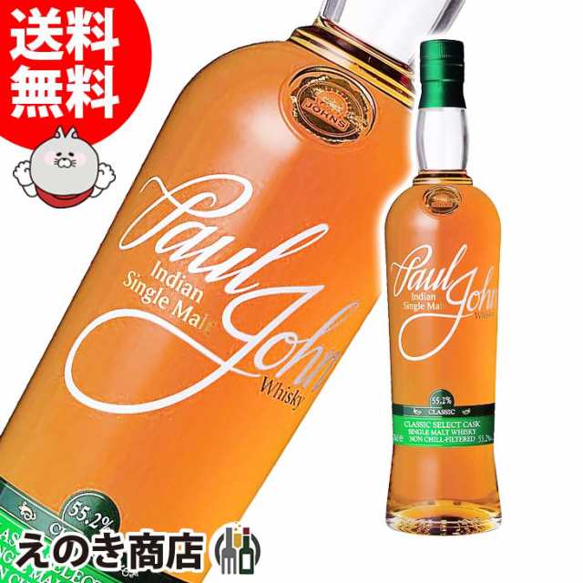 ポールジョン クラシック 700ml シングルモルト ウイスキー 52.2度 正規品 箱なし 送料無料の通販は