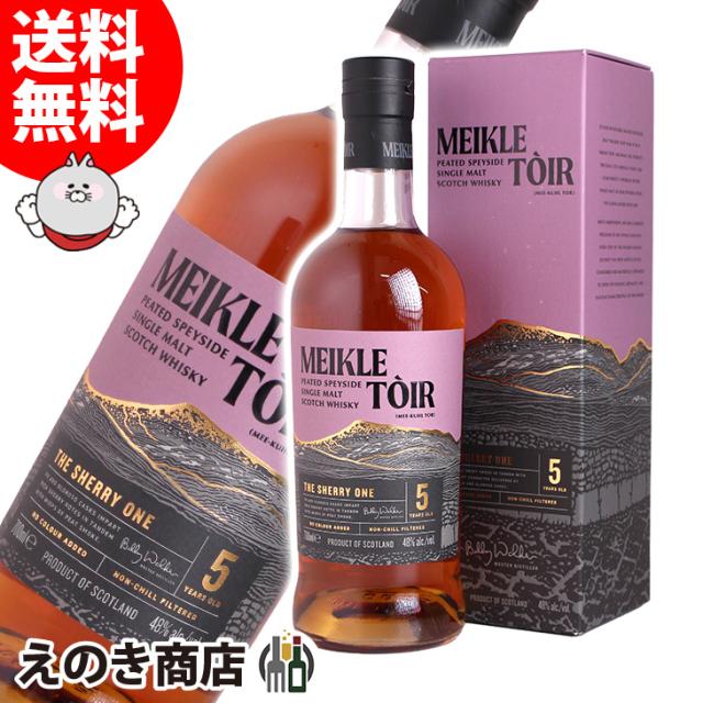 送料無料】ミークルトール ザ・シェリー ワン 5年 700ml シングル