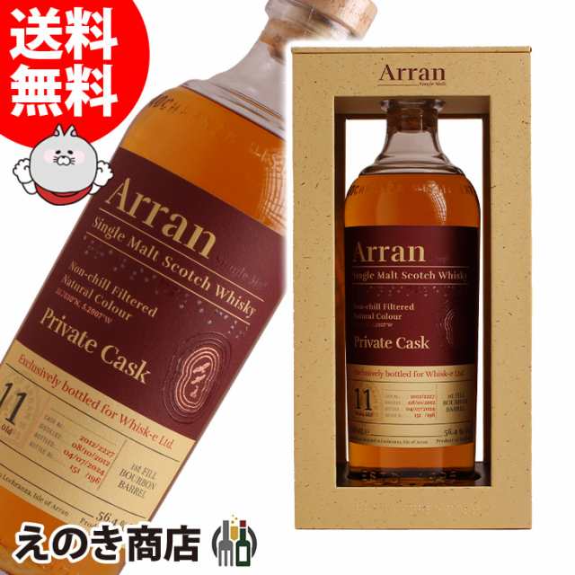 【送料無料】アラン2012 ファーストフィルバーボンバレル 700ml シングルモルト ウイスキー 56.4度 並行輸入品 箱付