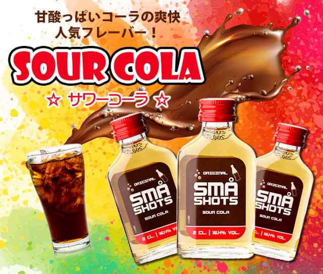 SMAショット（スマショット）サワーメロン 20ml リキュール