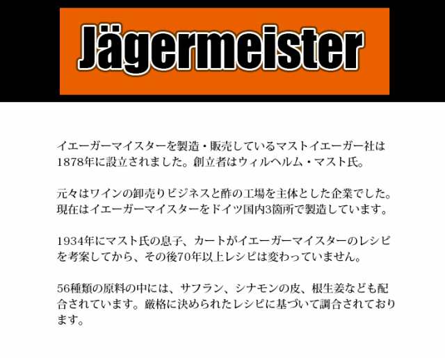 市場 18本セット イエーガー Jagermeister 35度 700ml マイスター イエガーマイスター